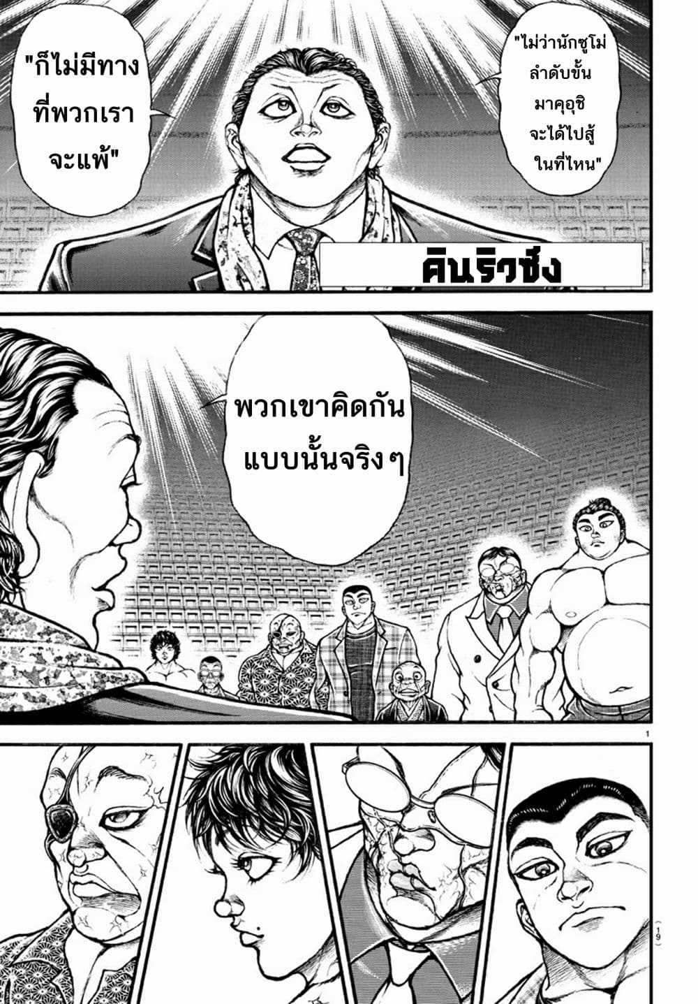 Baki Dou II 35-35