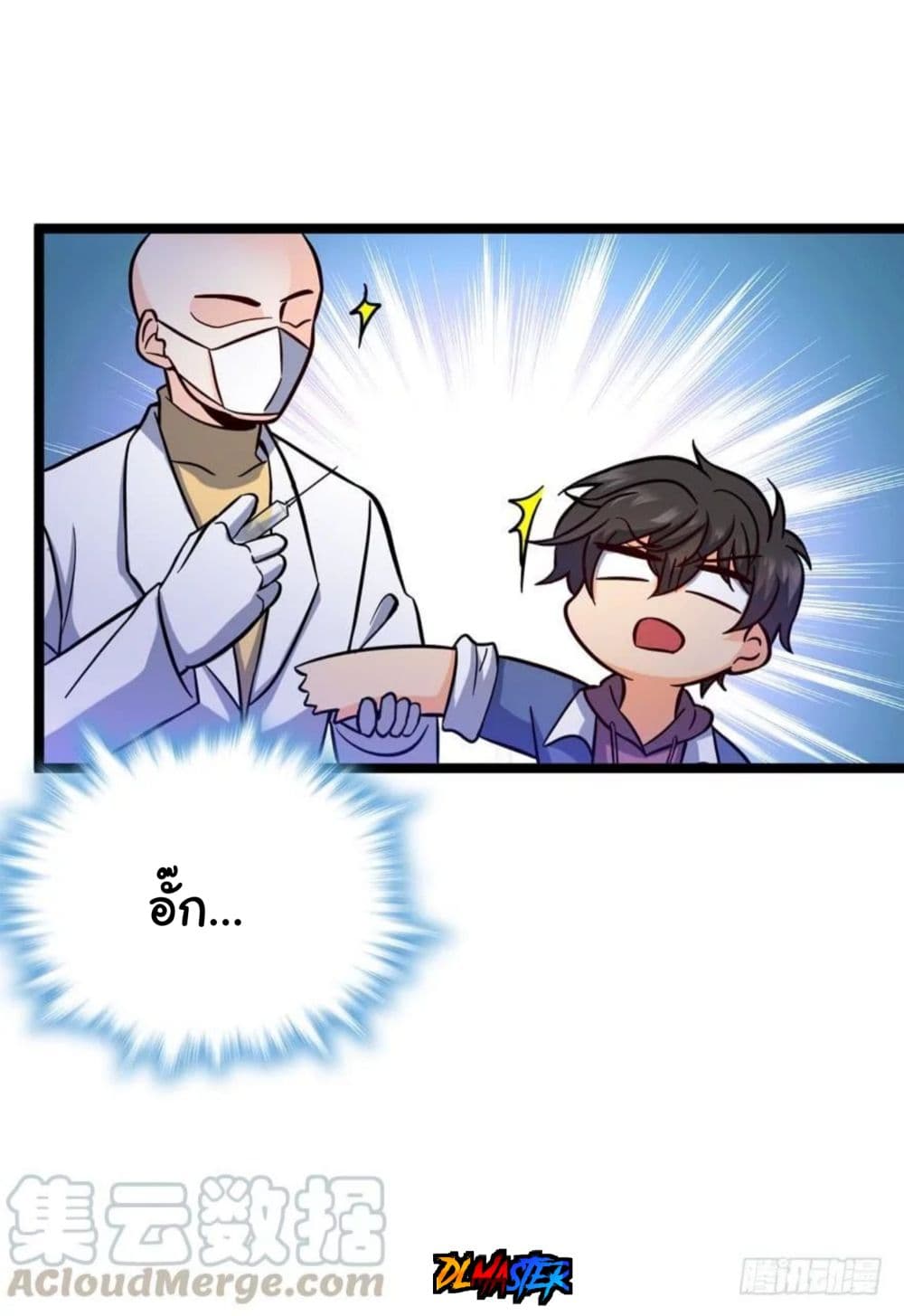 Spare Me, Great Lord! ชีวิตของราชันเกิดใหม่ 8-8