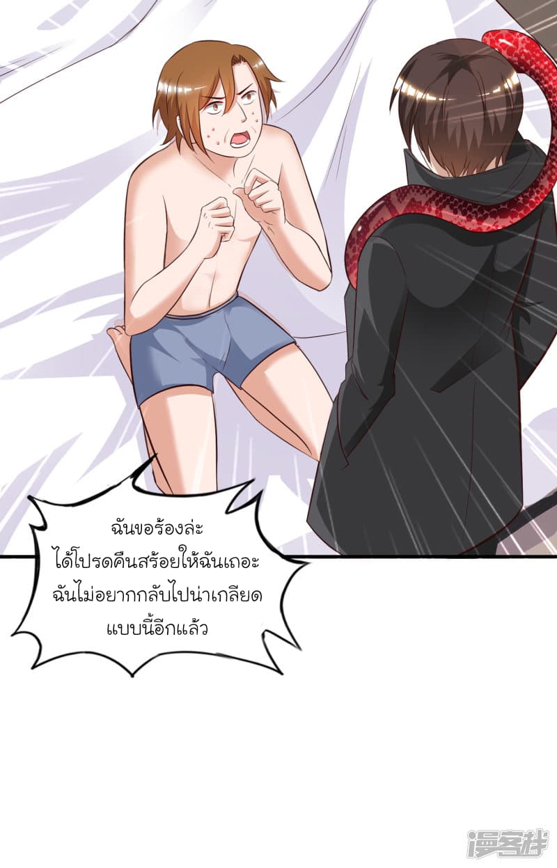 The Strongest Peach Blossom ราชาดอกไม้อมตะ 43-43