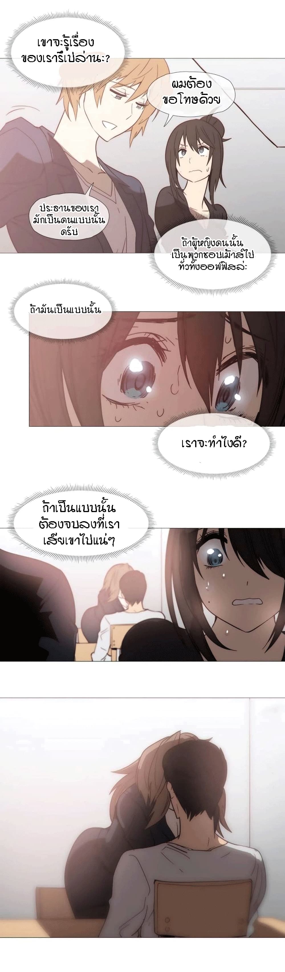 Household Affairs 28-28