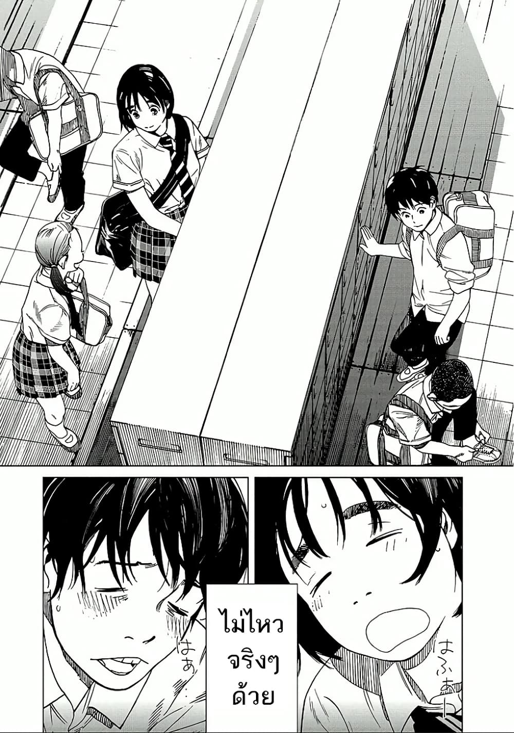 Fujiyama-san wa Shishunki 19-คุณฟูจิยามะไม่เอาไหน