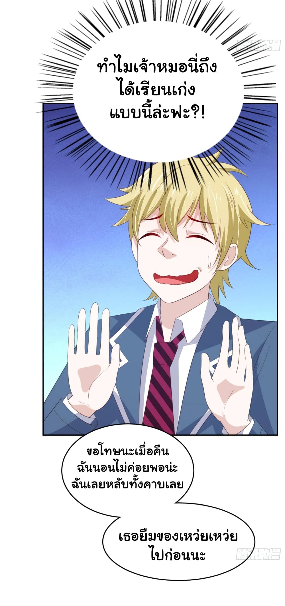 I'm a Villain in Harem Comics ผมเป็นตัวร้ายในการ์ตูนฮาเร็ม 8-8
