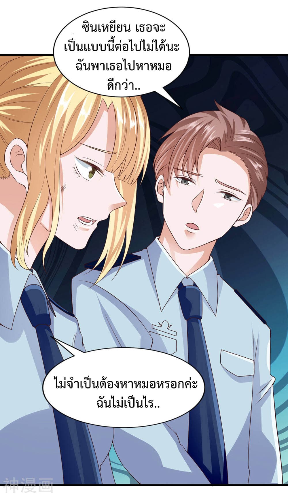 Why I Have Fairy Daugther! ไหงผม ถึงมีลูกสาวเป็นนางฟ้าได้ละเนี่ย!! 10-10