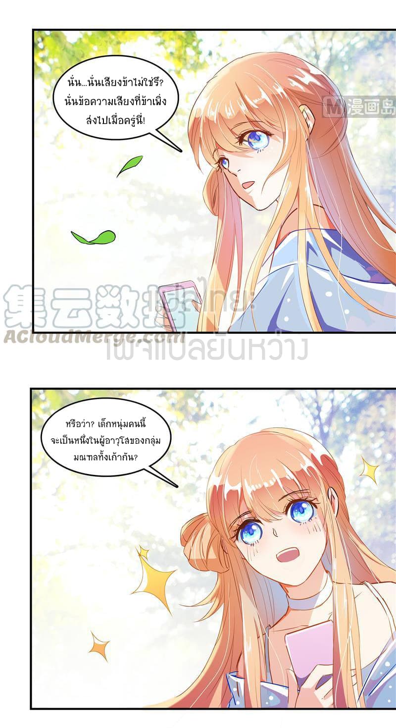 Cultivation Chat Group 9-9