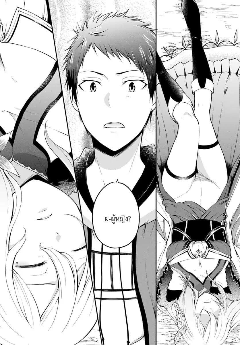 Isekai Cheat Survival Meshi 2.1-คลาร่า (1)