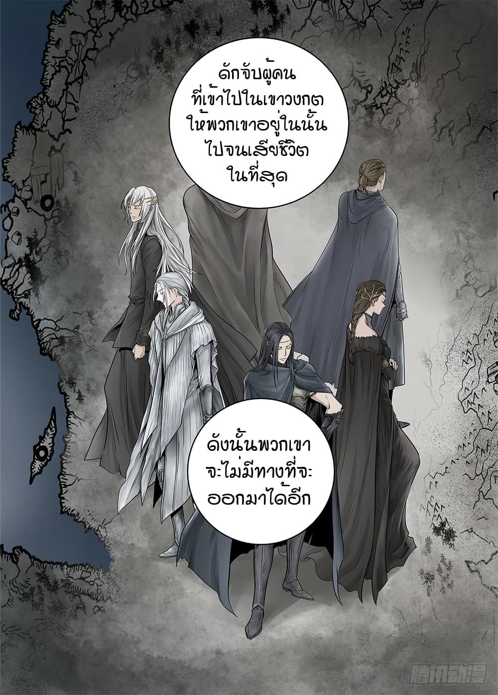 L.O.R.D: Legend of Ravaging Dynasties 20-20