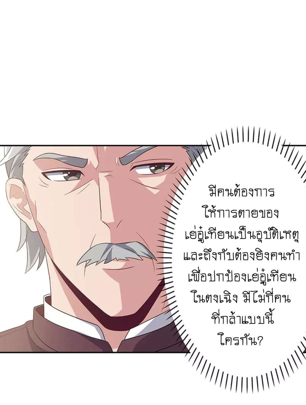 The Super Doctor From 2089 67-67