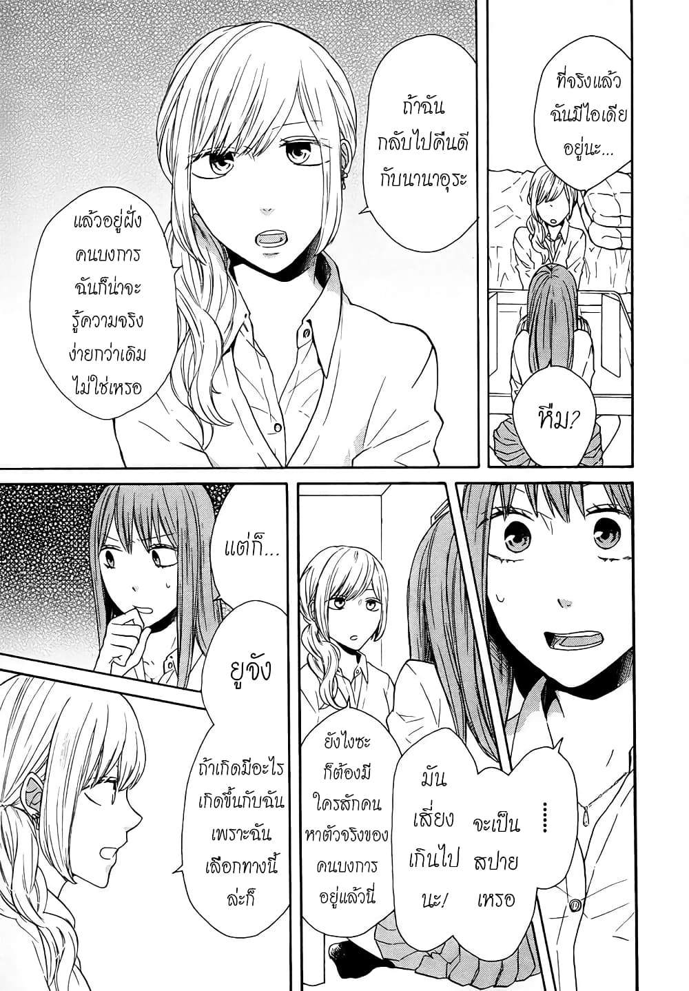 Bokura no Kiseki 46-46