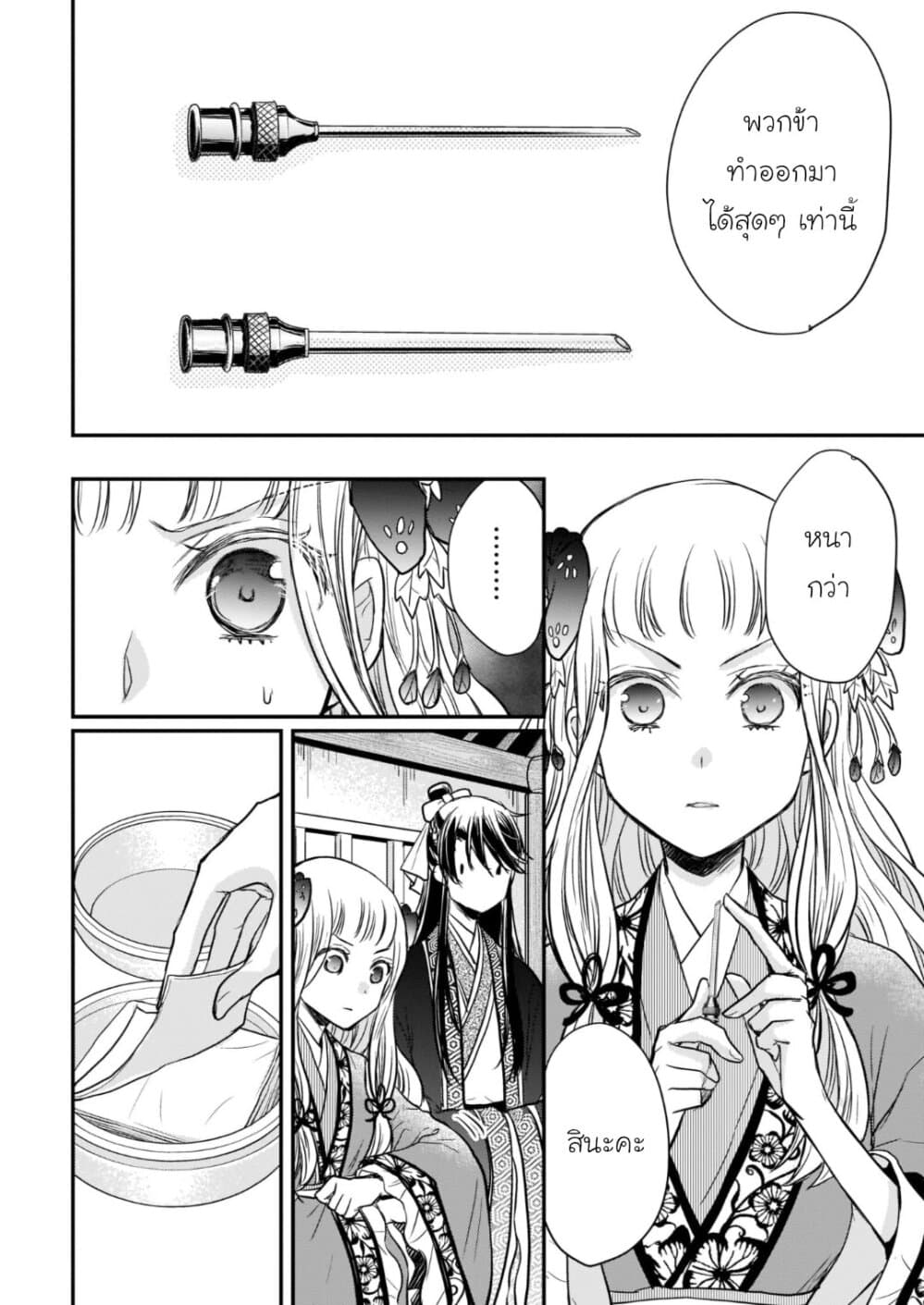 Gekkakoku Kiiden 15-15