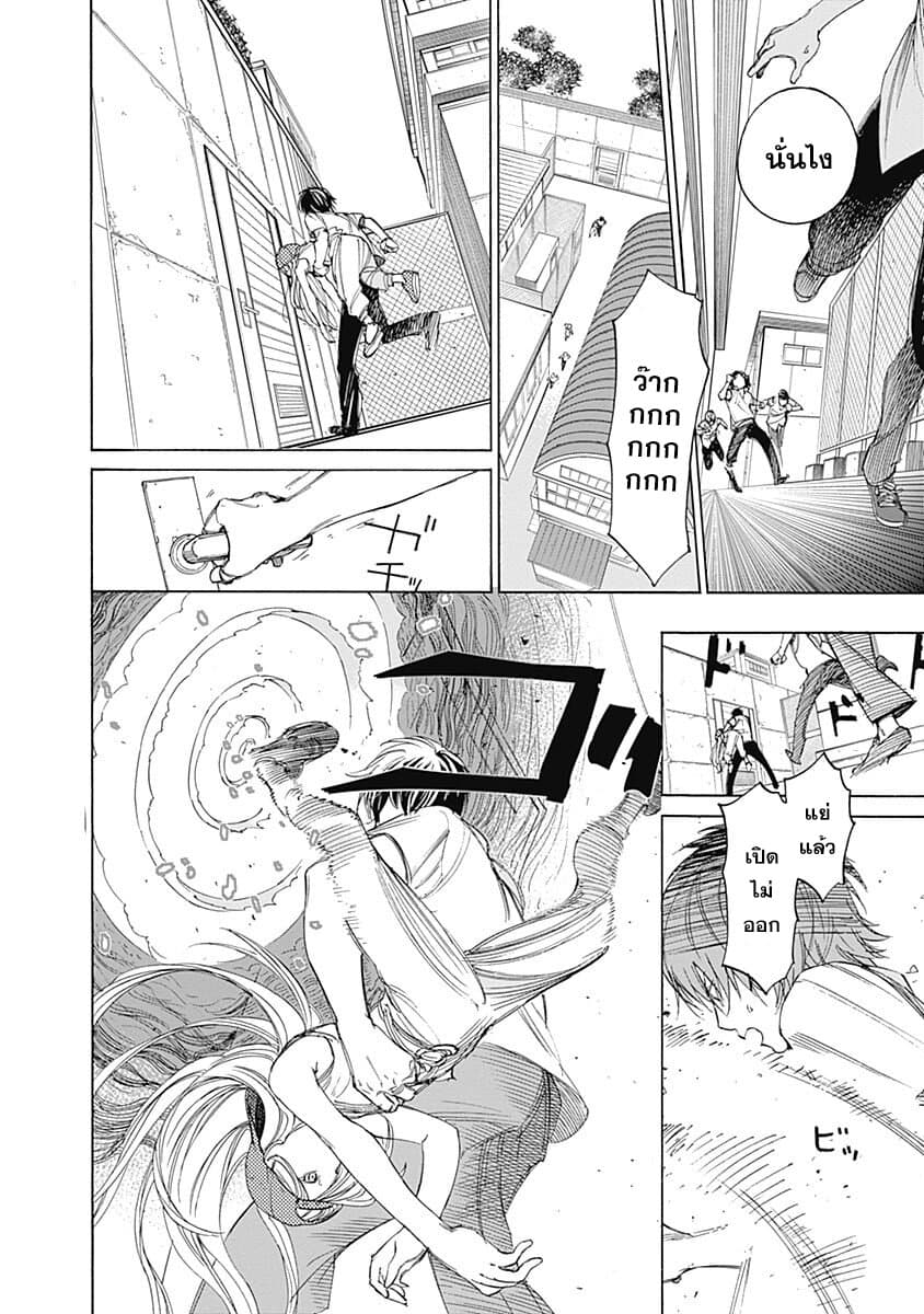 Sentaku no Toki 3-เมื่อฉันเป็นผู้ใหญ่