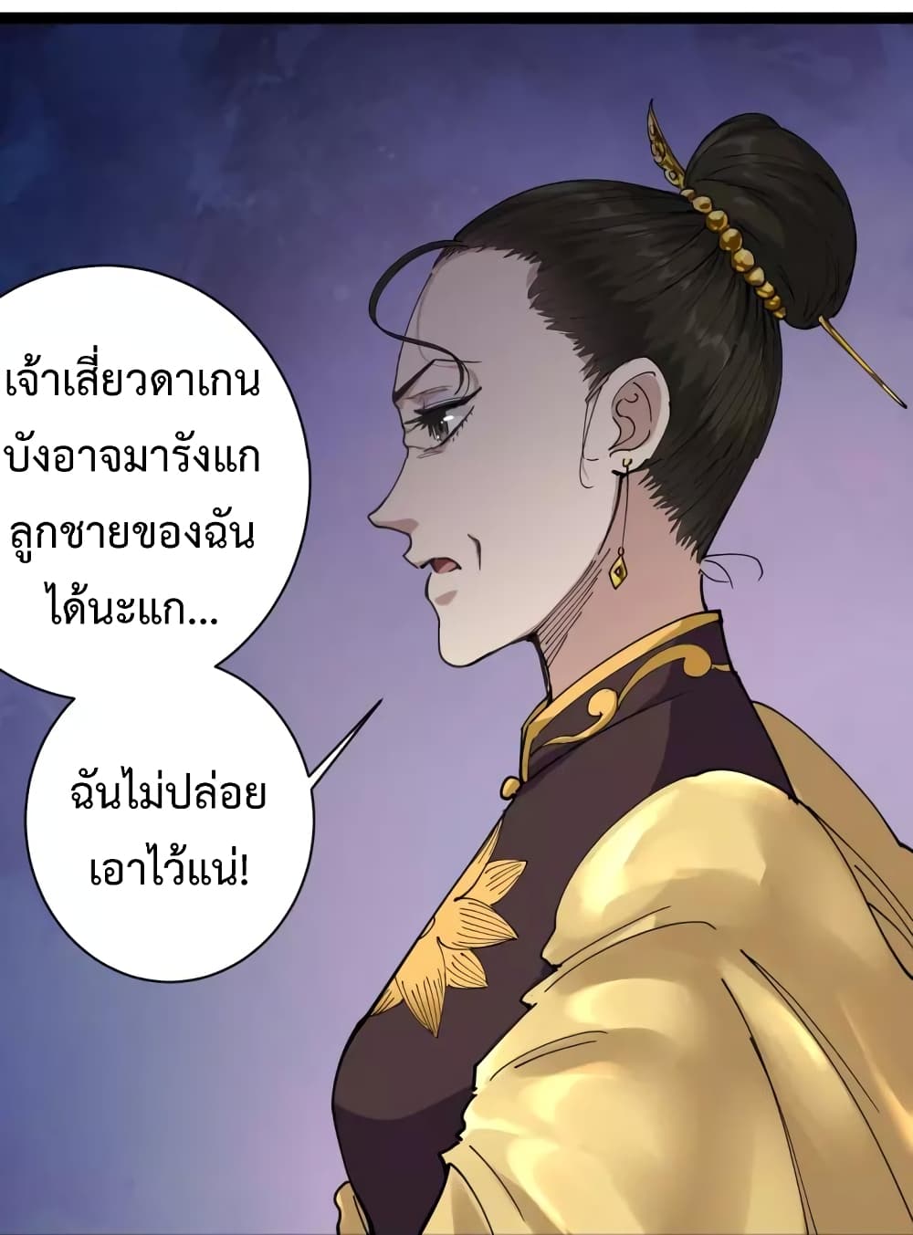 Doctor Poison 5-5