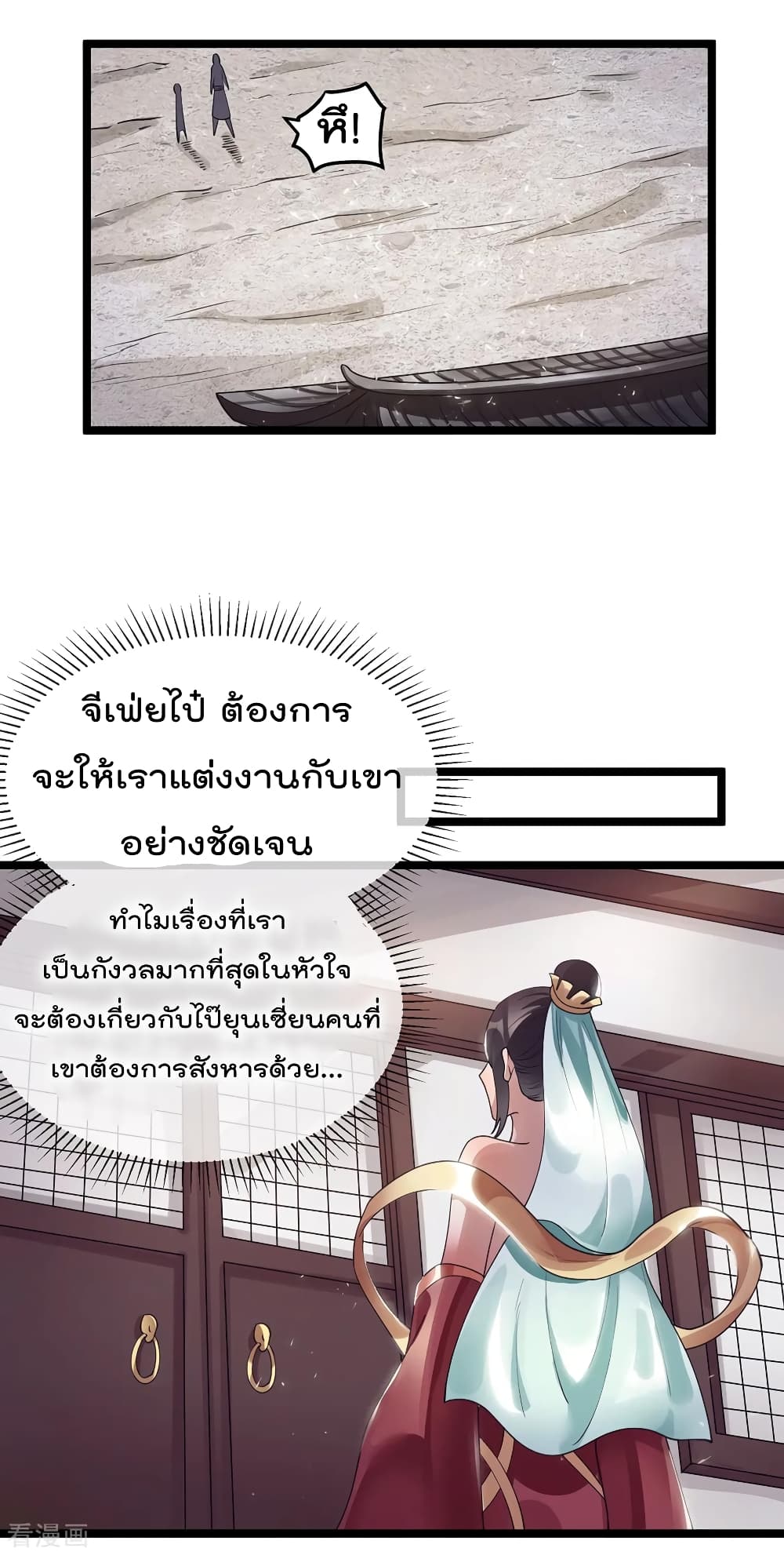 Immortal King of City ราชาอมตะแห่งนคร 95-95