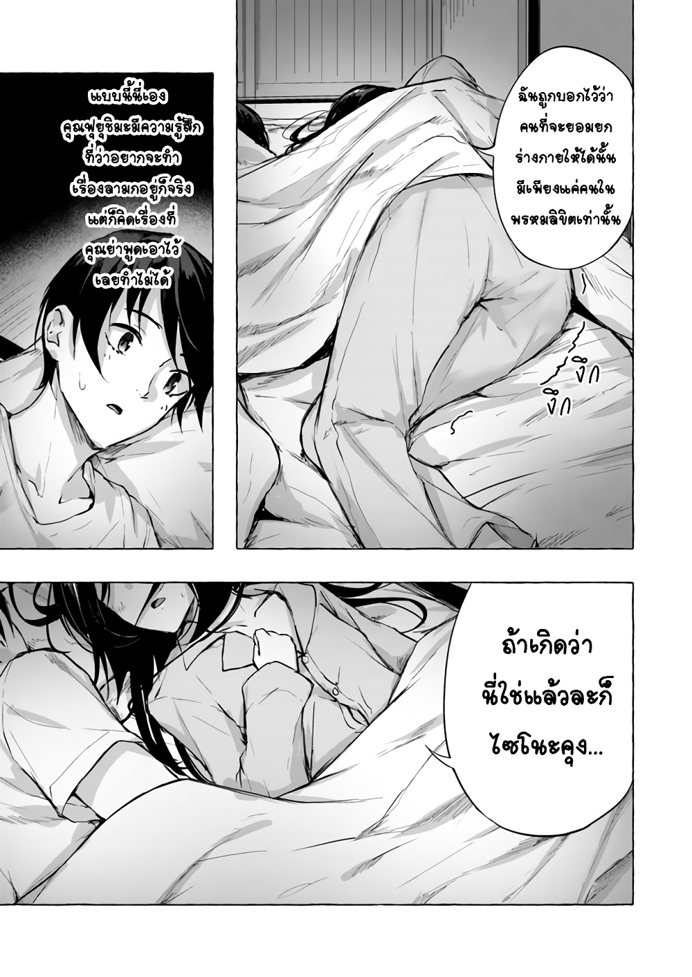 Sex and Dungeon! 9-9