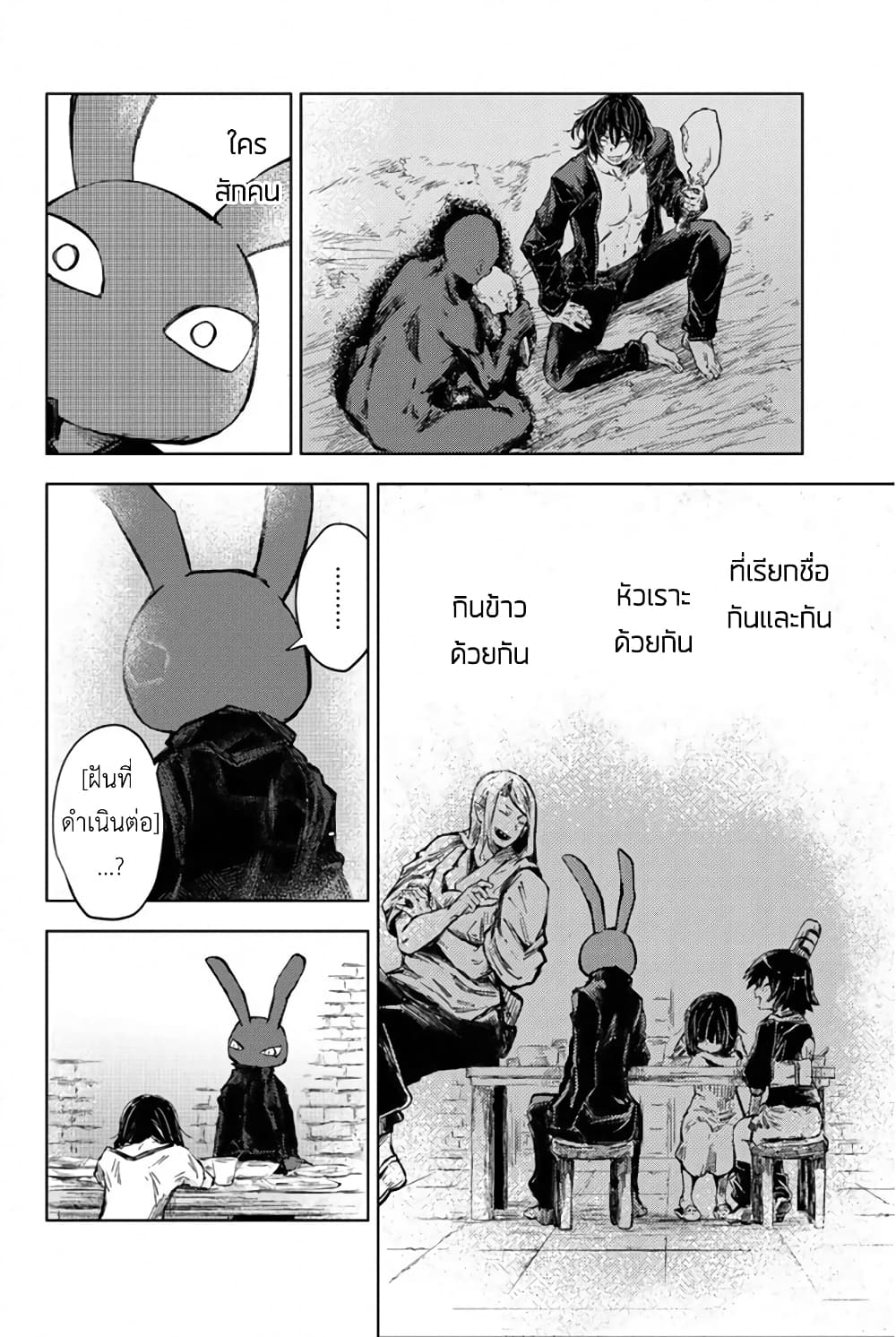 Peach Boy Riverside 31-ผู้ไร้นามกับฝันที่ดำเนินต่อ