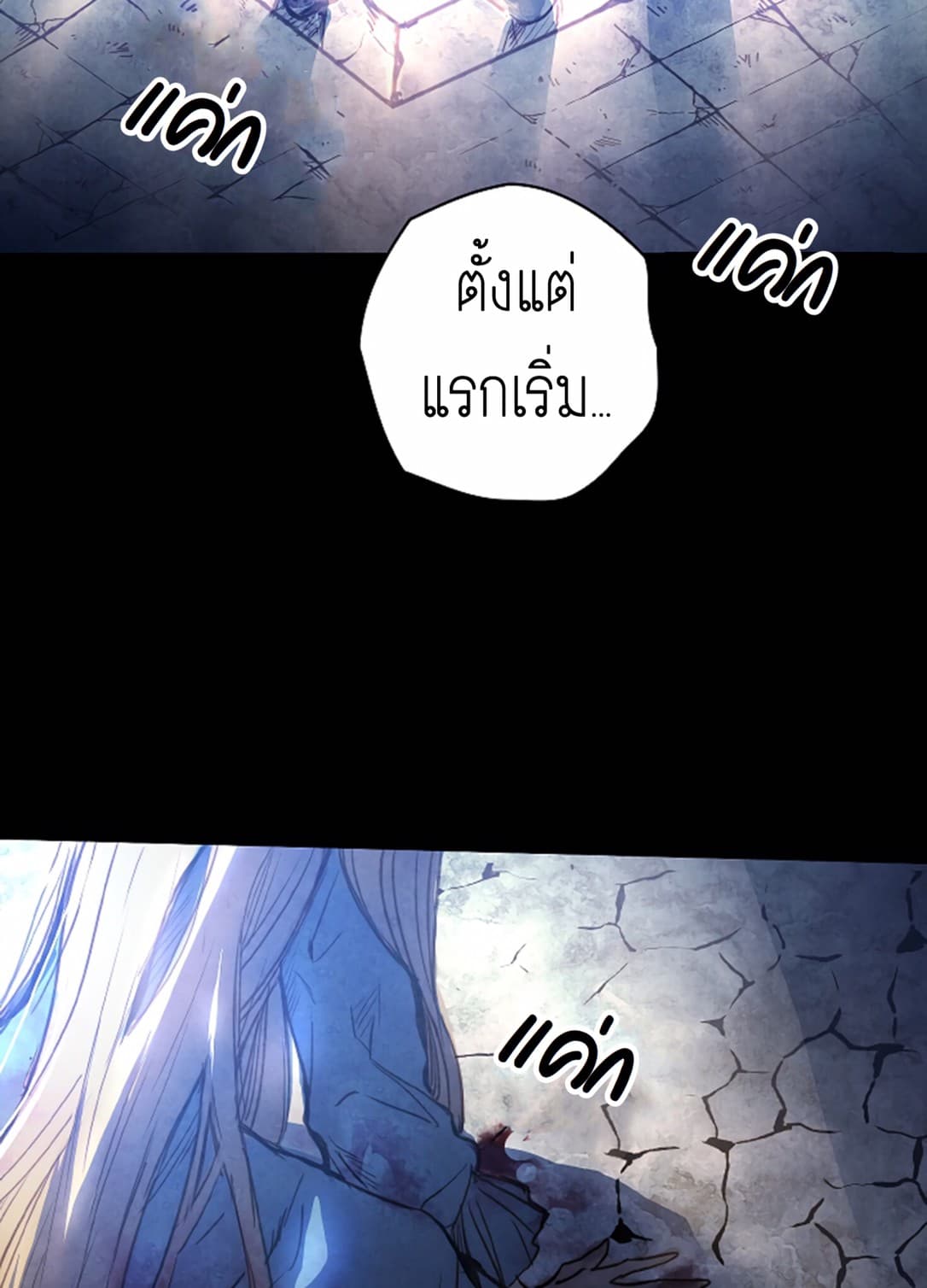 Shadow Queen 1-1