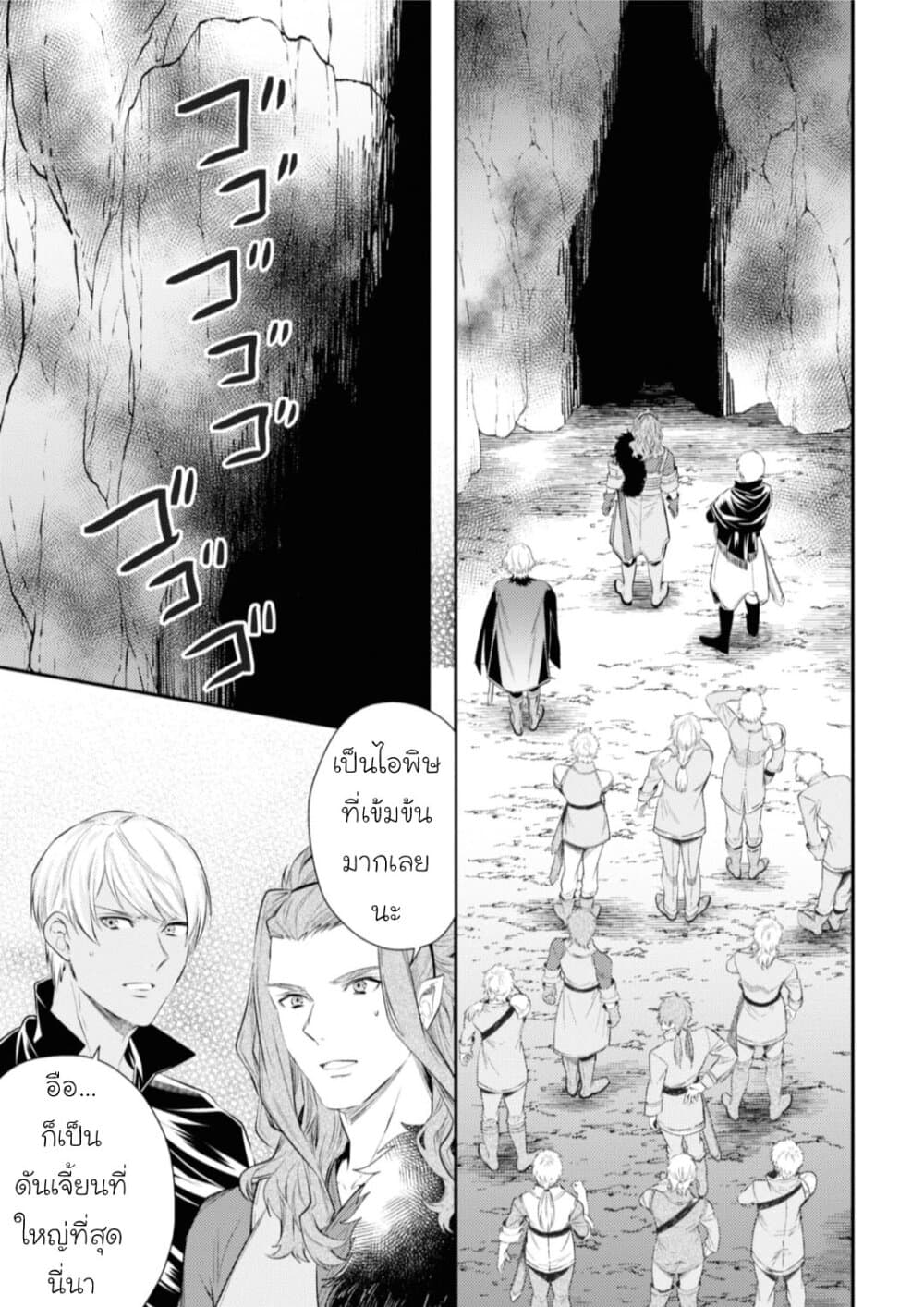 Seijo Futari no Isekai Burari Tabi 17-17