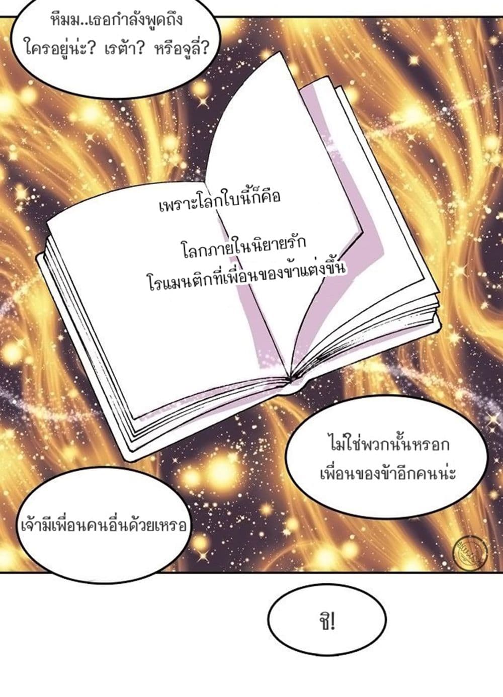 The Garden of Red Flowers 1-1