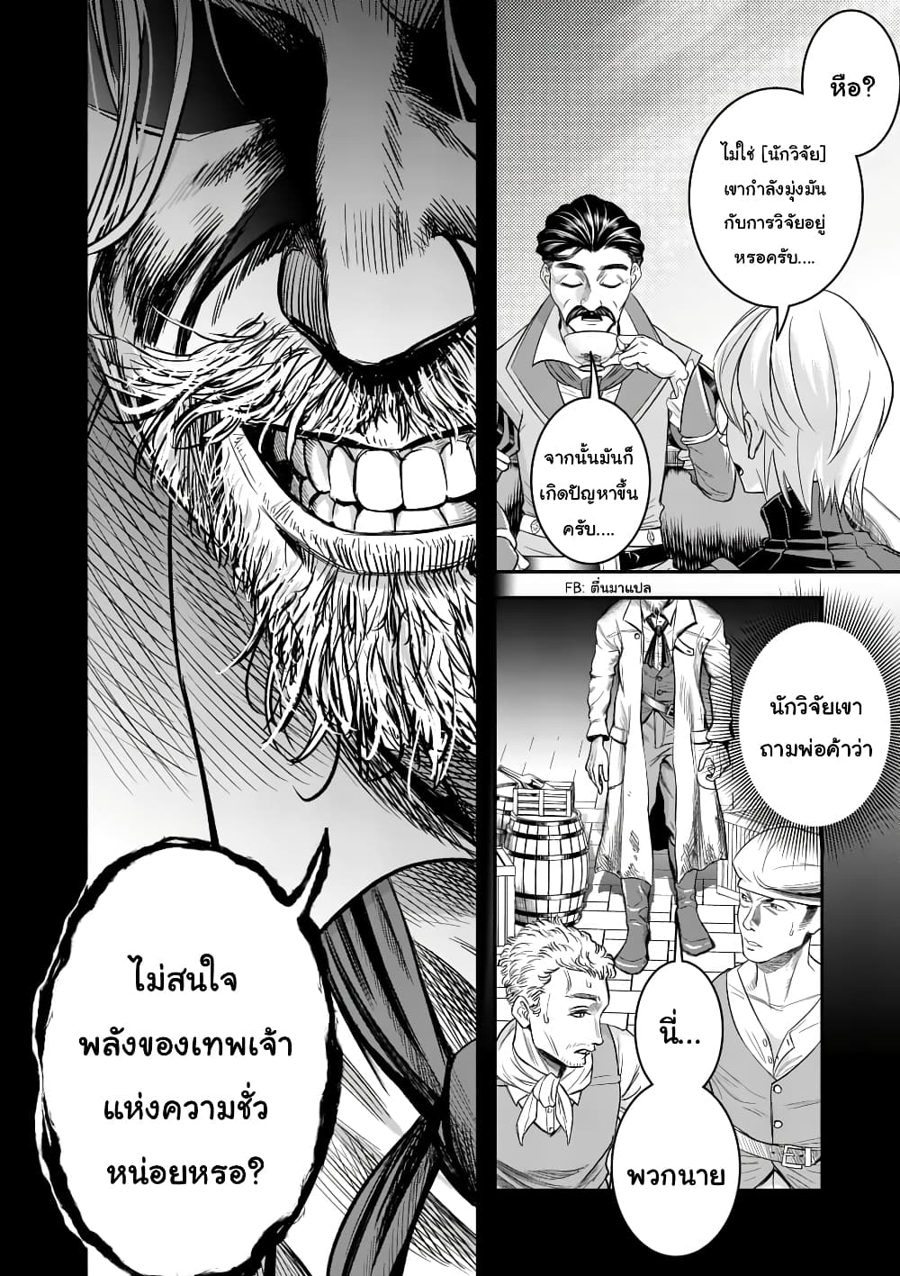 100-nin no Eiyuu o Sodateta Saikyou Yogensha wa, Boukensha ni Natte mo Sekaijuu no Deshi kara Shitawarete Masu 24.2-24.2