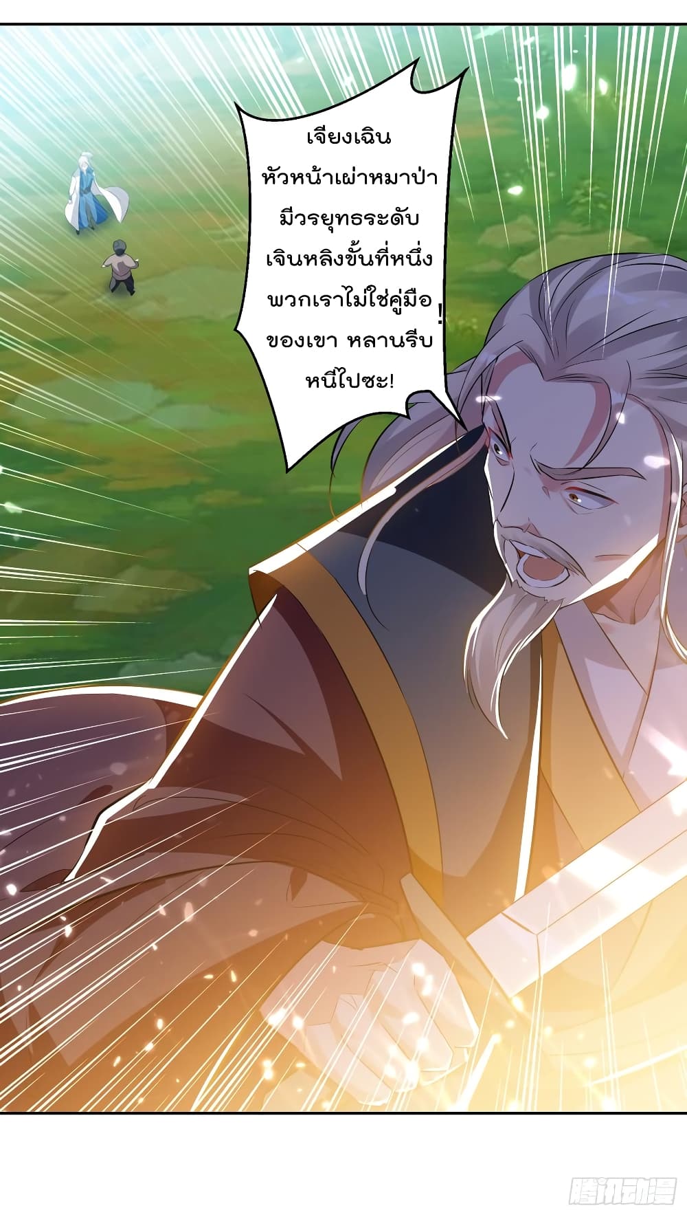 Emperor LingTian จักรพรรดิหลิงเทียน 40-40