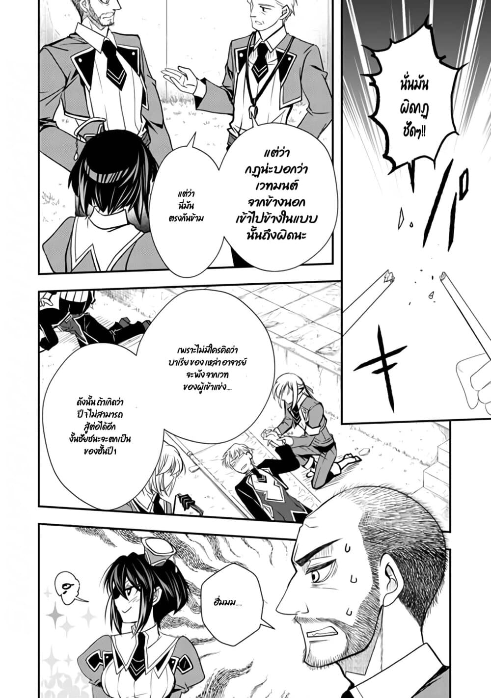 Level 1 no Saikyou kenja ~Noroi de sai kakyuu mahou shika tsukaenaikedo, kami no kanchigai de mugen no maryoku o te ni ire saikyou ni~ 13-เพื่อนร่วมชั้นของผมนี่เหนือกว่ามากเลยล่ะ