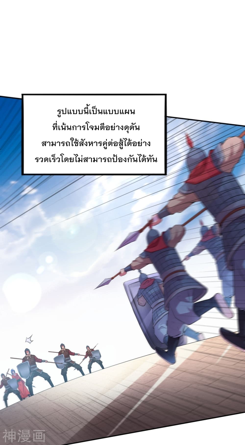 Immortal Husband on The Earth เซียนร้อยรักเขยนี้ขอบ่มเซียนให้พ่อตา 6-6