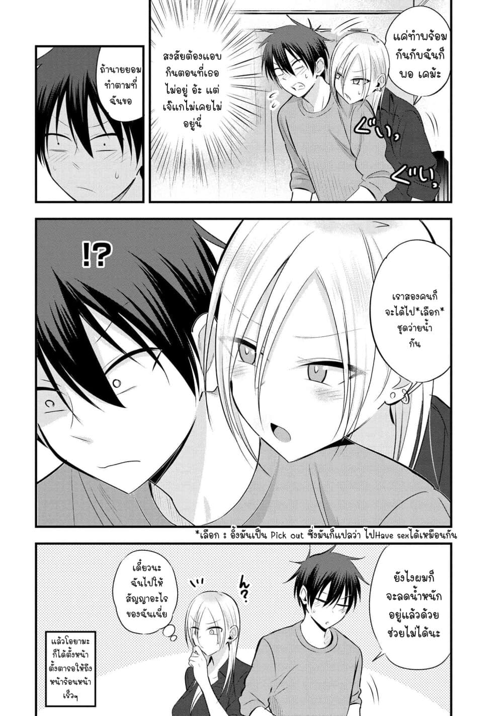 Kaette kudasai! Akutsu-san กลับบ้านเถอะครับ, คุณอาคัตสึ! 41-41