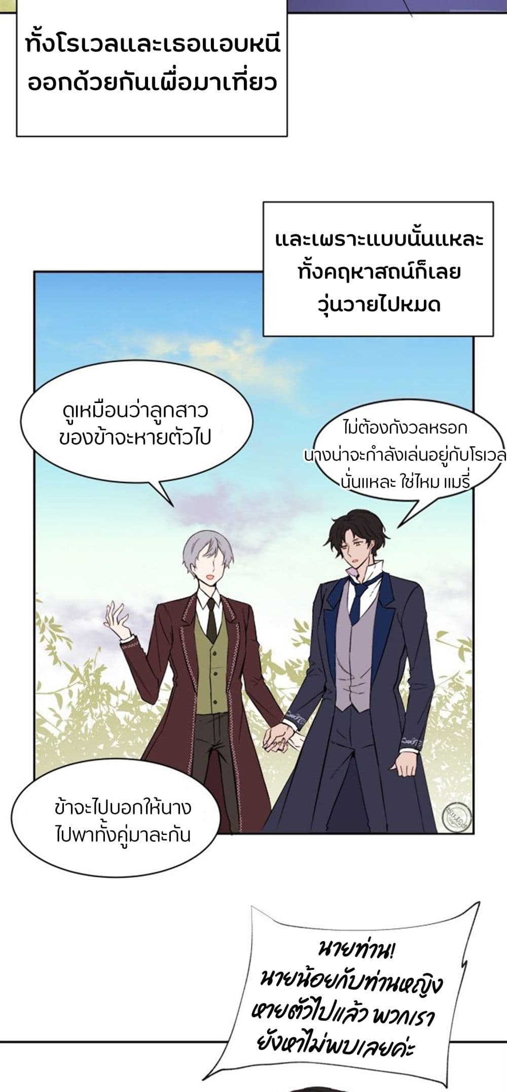 The Garden of Red Flowers 4-4