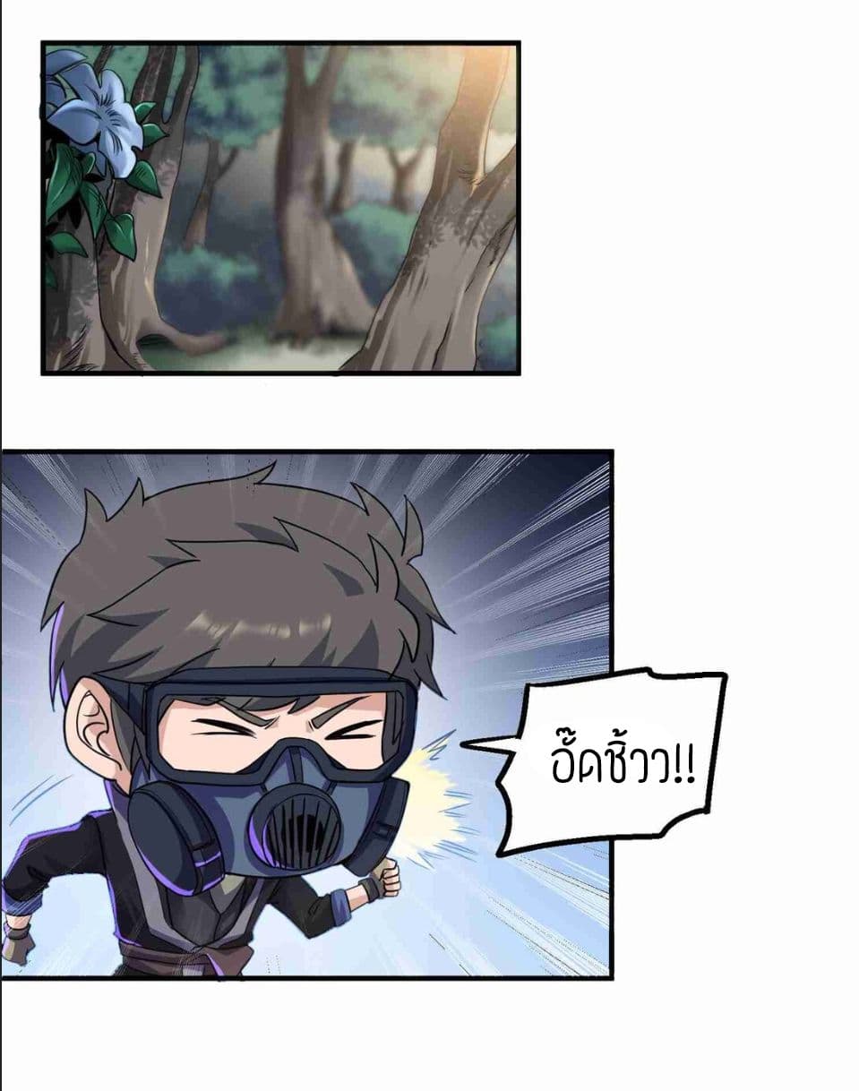 Super Warrior in Another World ทหารเซียนไปหาเมียที่ต่างโลก 46-46