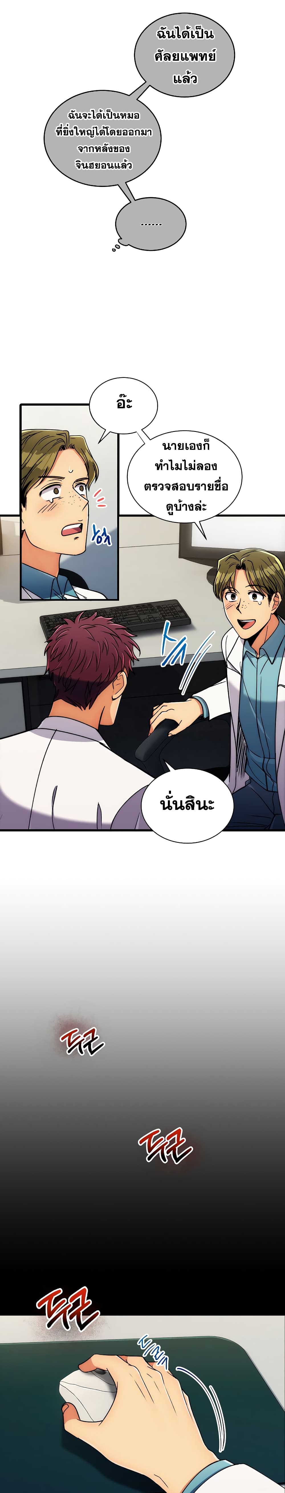 Medical Return 64-64