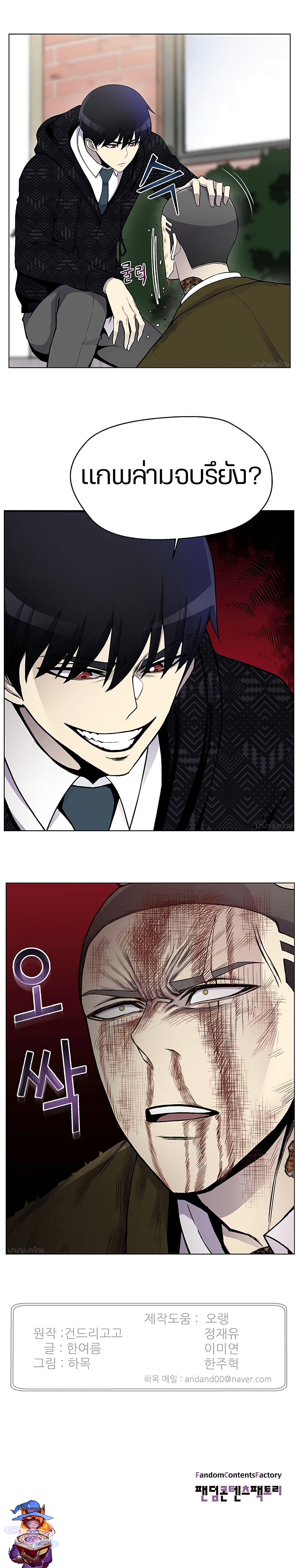Reverse Villain 10-10