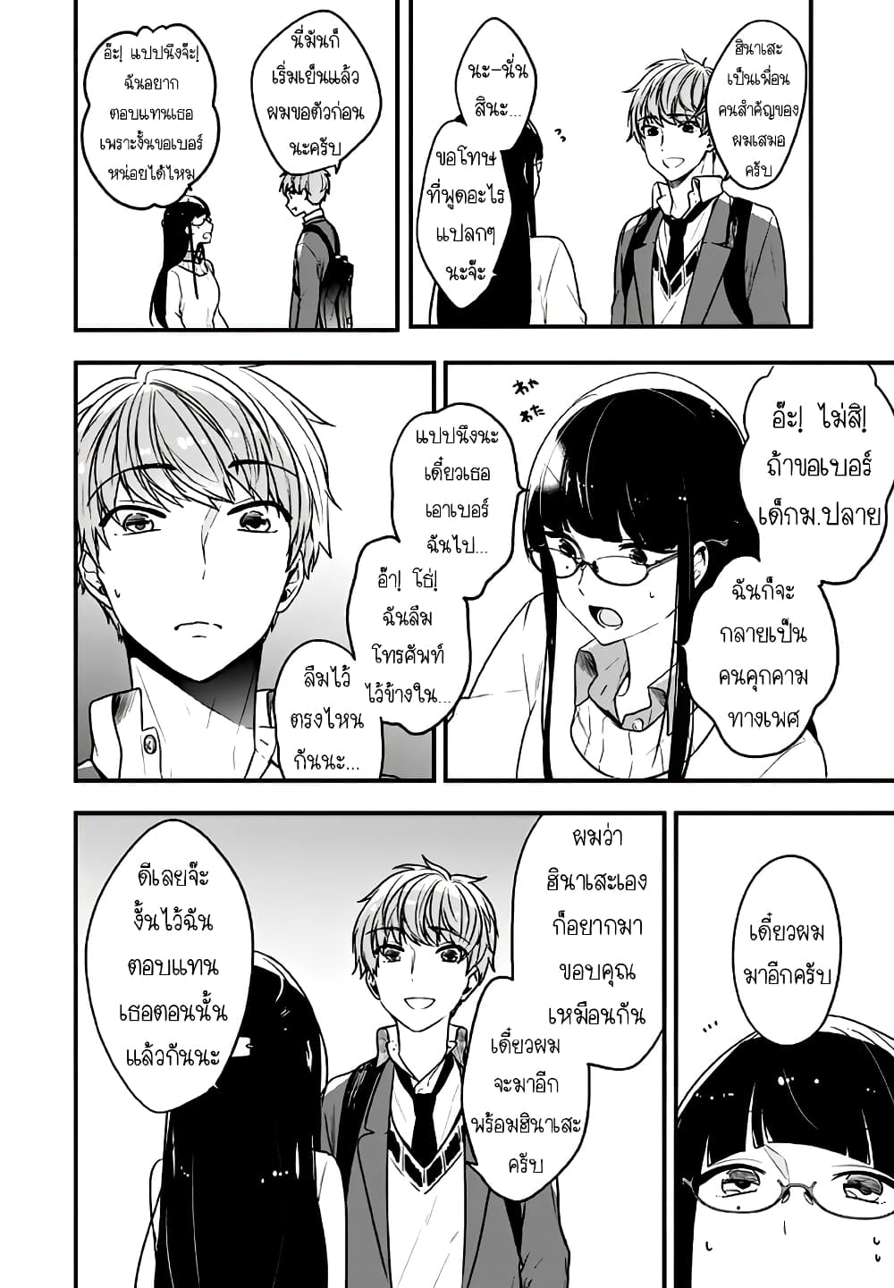 Seibetsu "Mona Lisa" no Kimi he. 17-“เพียงเล็กน้อย” ที่ทดแทนกันไม่ได้
