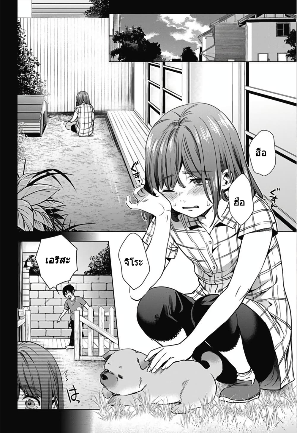 World's End Harem 6-6