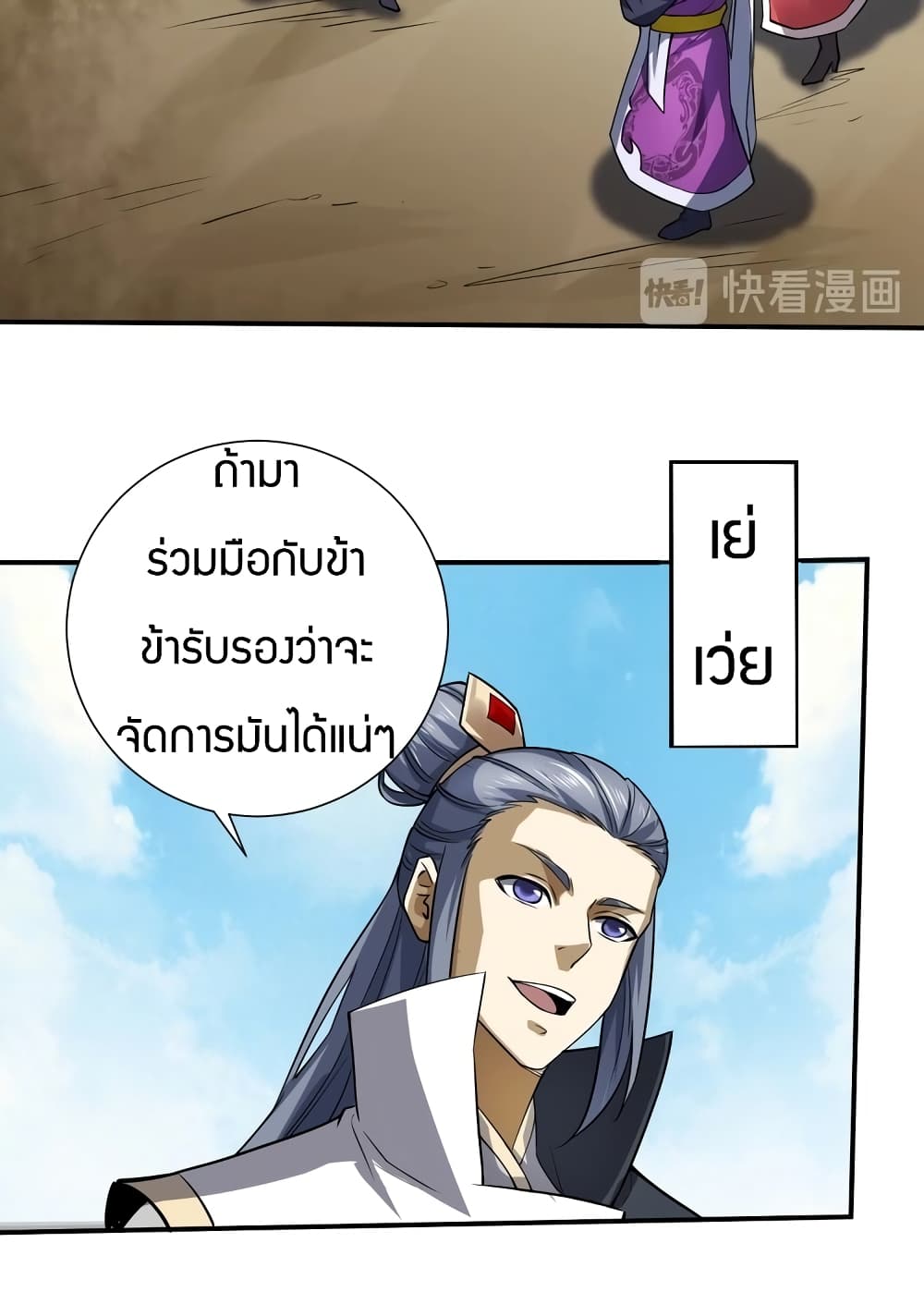 Fighting Spirit Mainland 14-14
