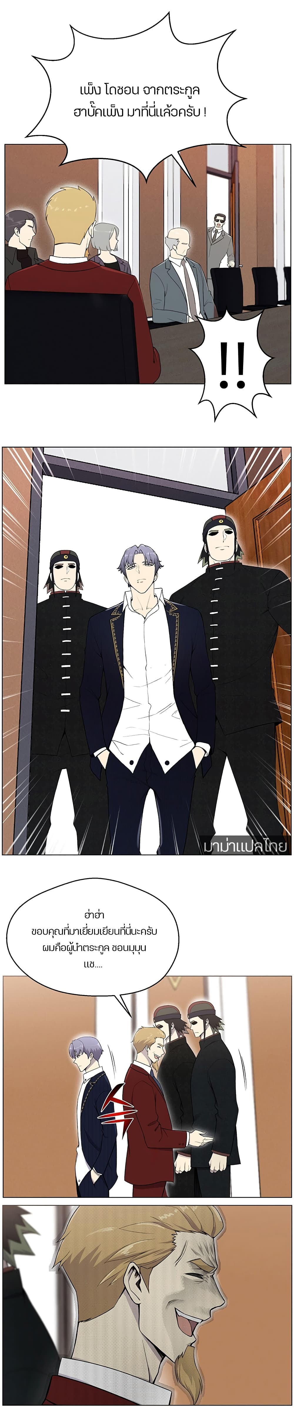 Reverse Villain 24-24