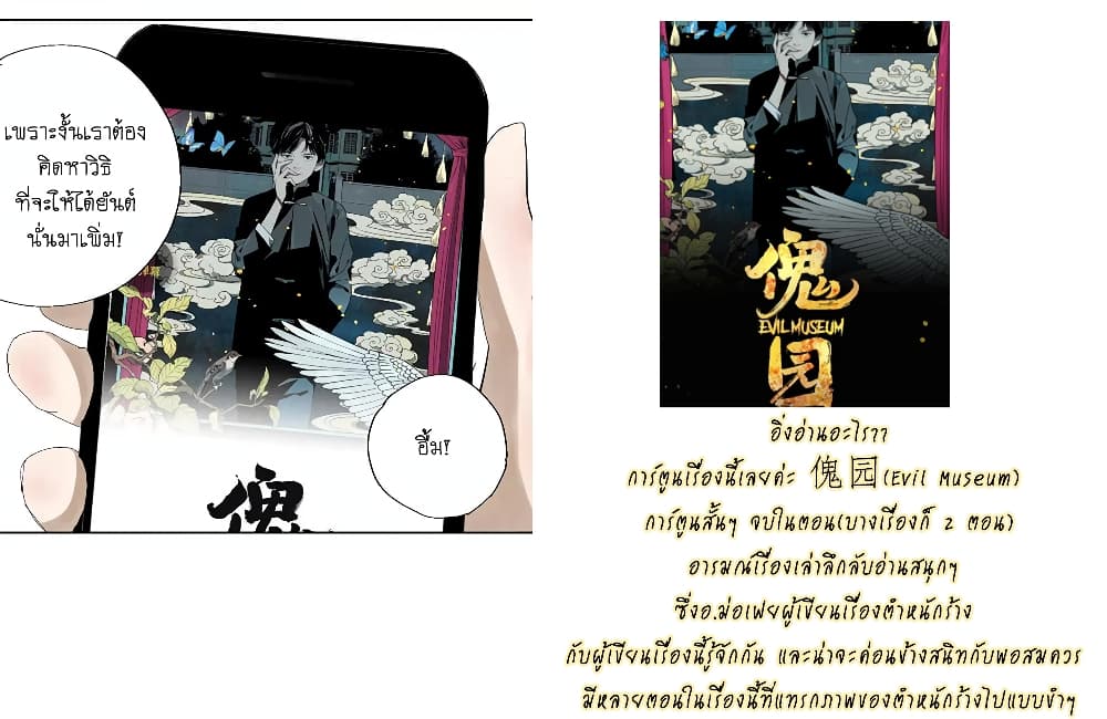 Gu Wei Nan Ting ตำหนักร้างกลางหุบเขา 14-เตียงโลกวิญญาณ