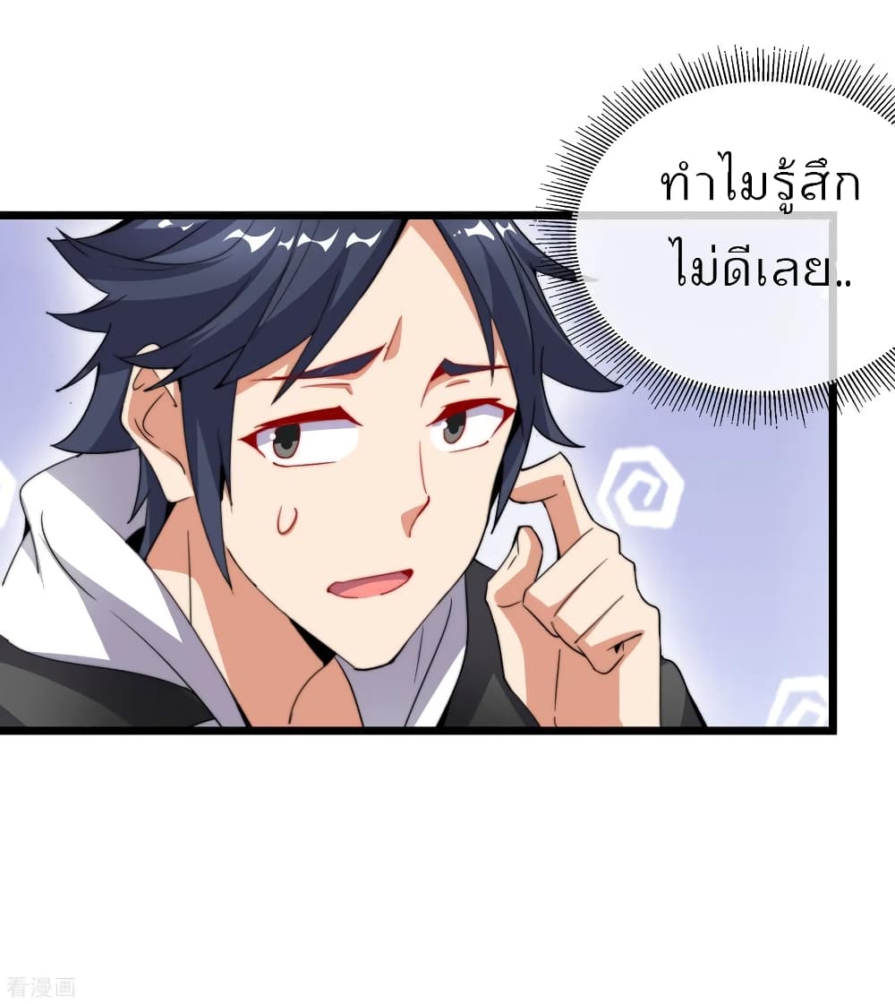 I am The Richest  in The World ข้านี่แหละจะรวยที่สุดในโลก! 92-92