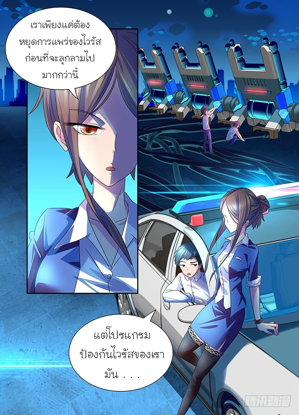 Wanwang Exorcist 1-1