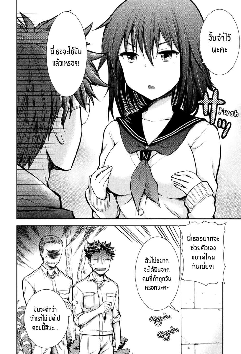 Henjo - Hen na Joshi Kousei Amaguri Senko 7-7