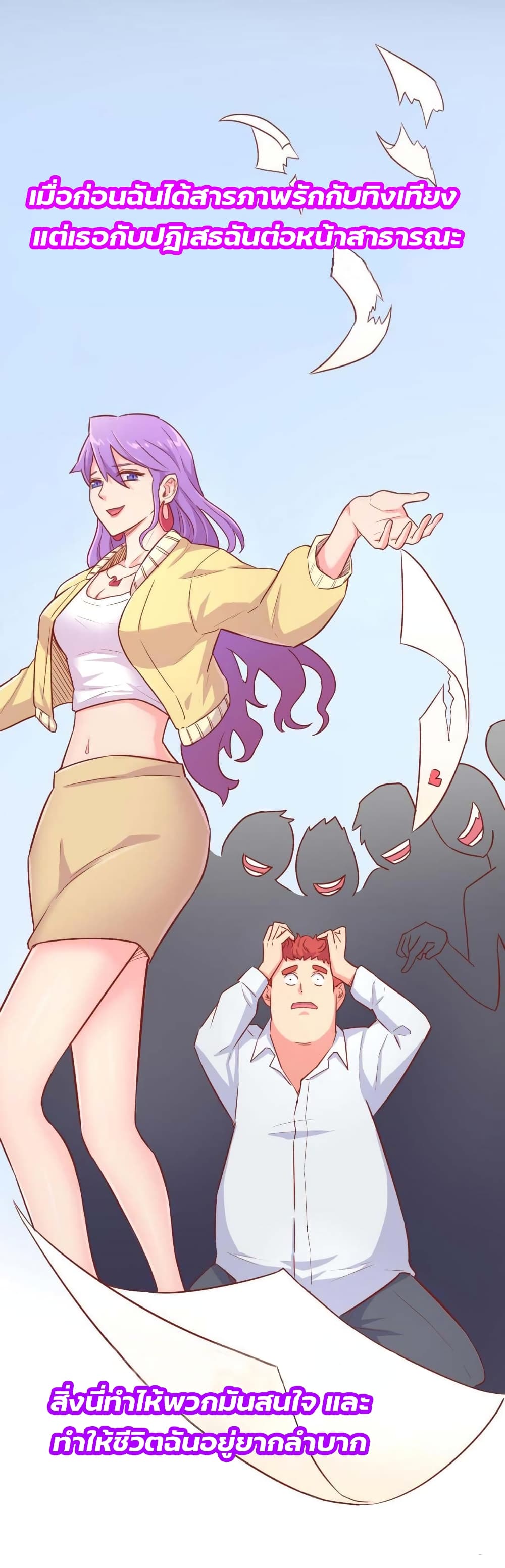 Goddess's Personal Doctor 17-17