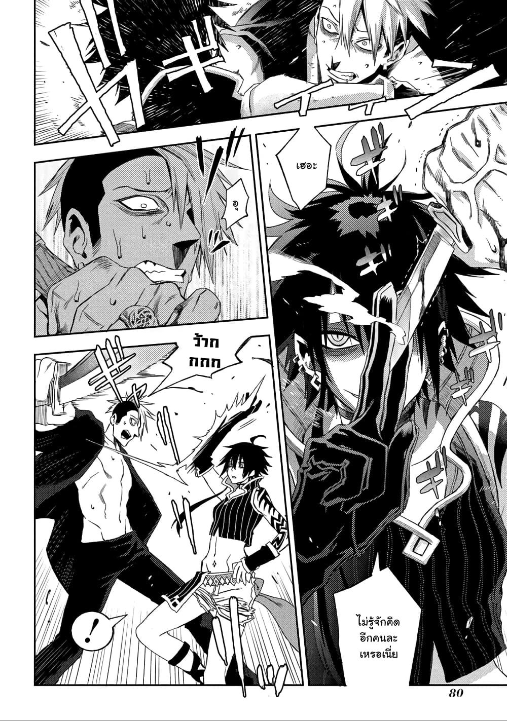 Morpheus Road 1-มอร์เฟียส โรด