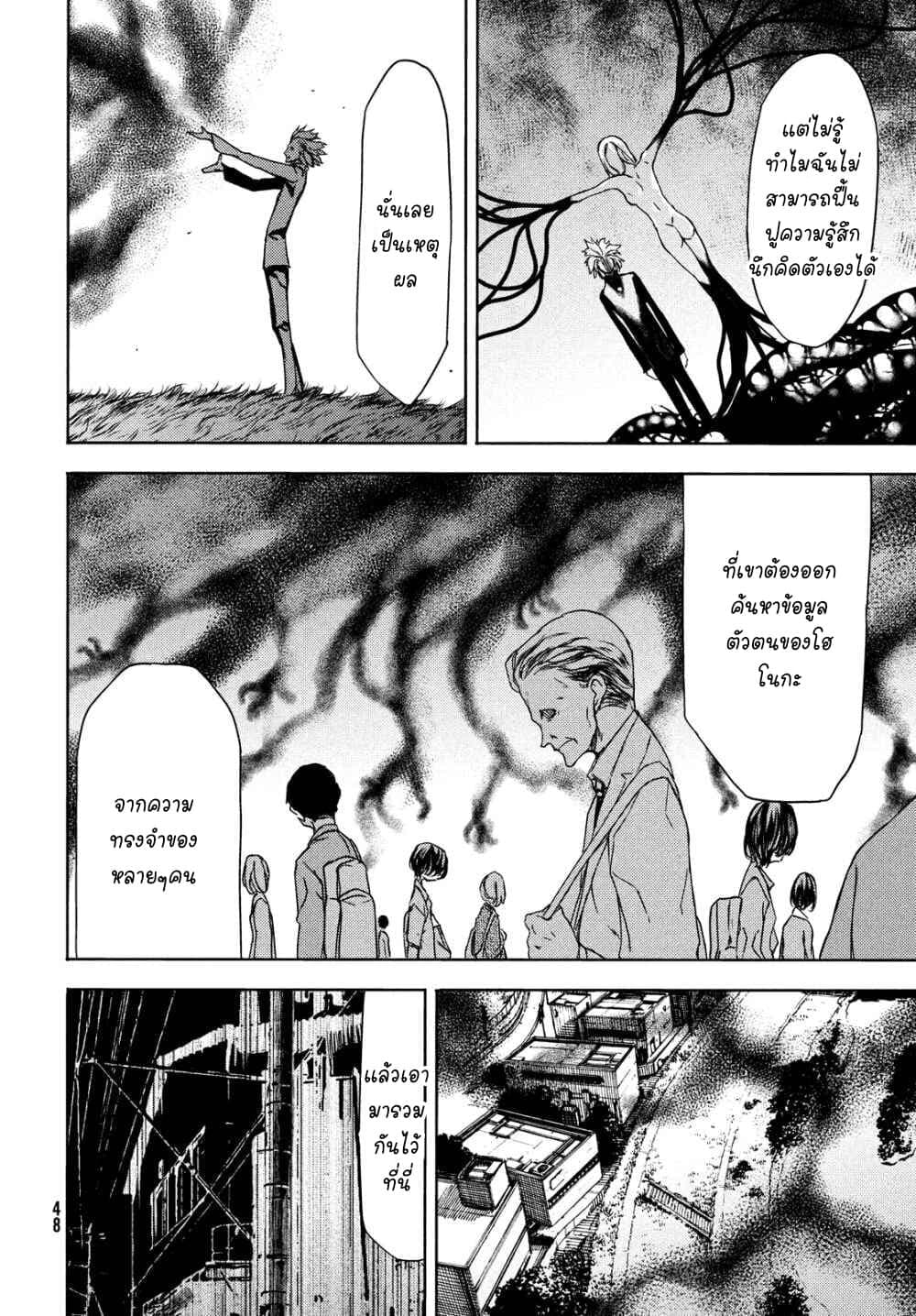 Gleipnir กายาสถิตอสูร 59-ถึงเวลาของเราแล้ว