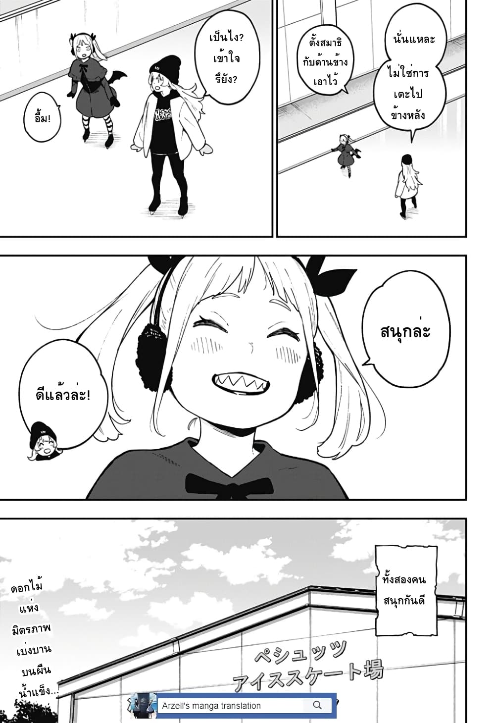 Hime-sama "Goumon" no Jikandesu ได้เวลา "ทรมาน" เจ้าหญิงแล้วค่ะ 73-73