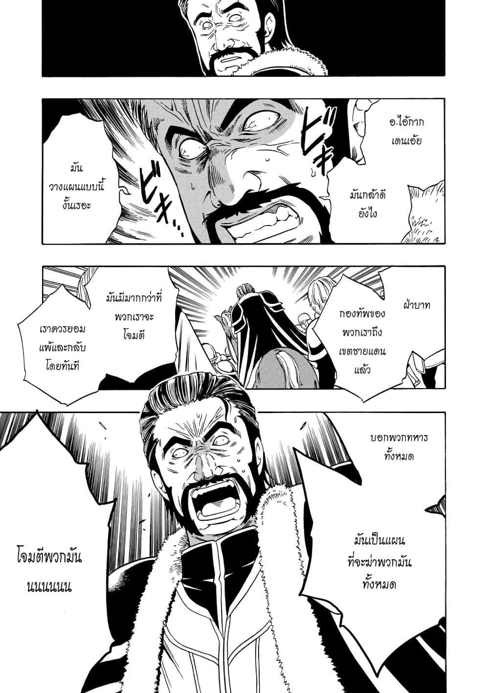 Kenja no Mago 11.2-11.2