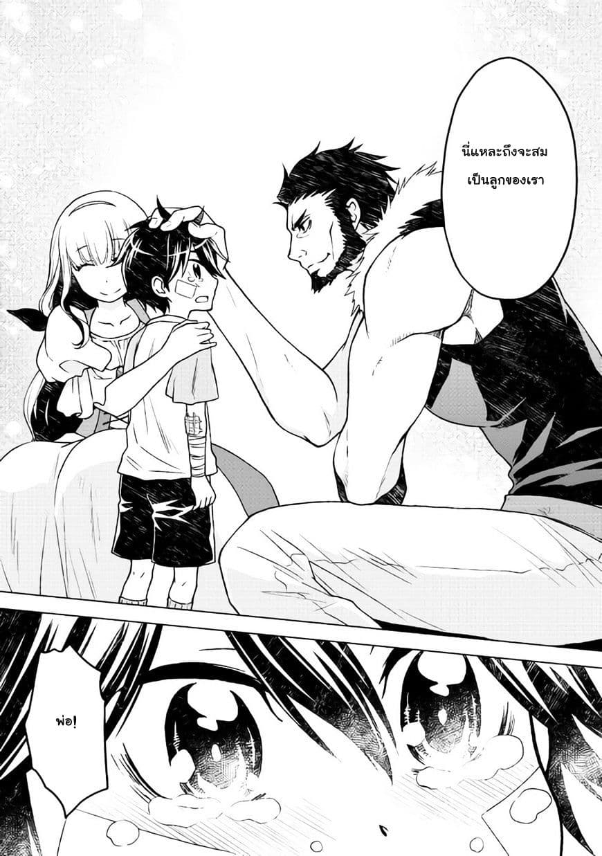 Hiraheishi wa Kako o Yumemiru 8-กิเลสสีดำ