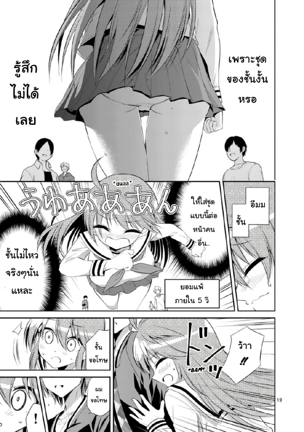Tensei Pandemic 43-43