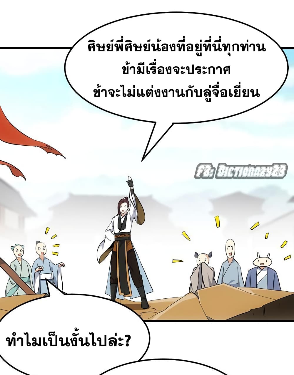 Anti-Gods Dragon System 38-38