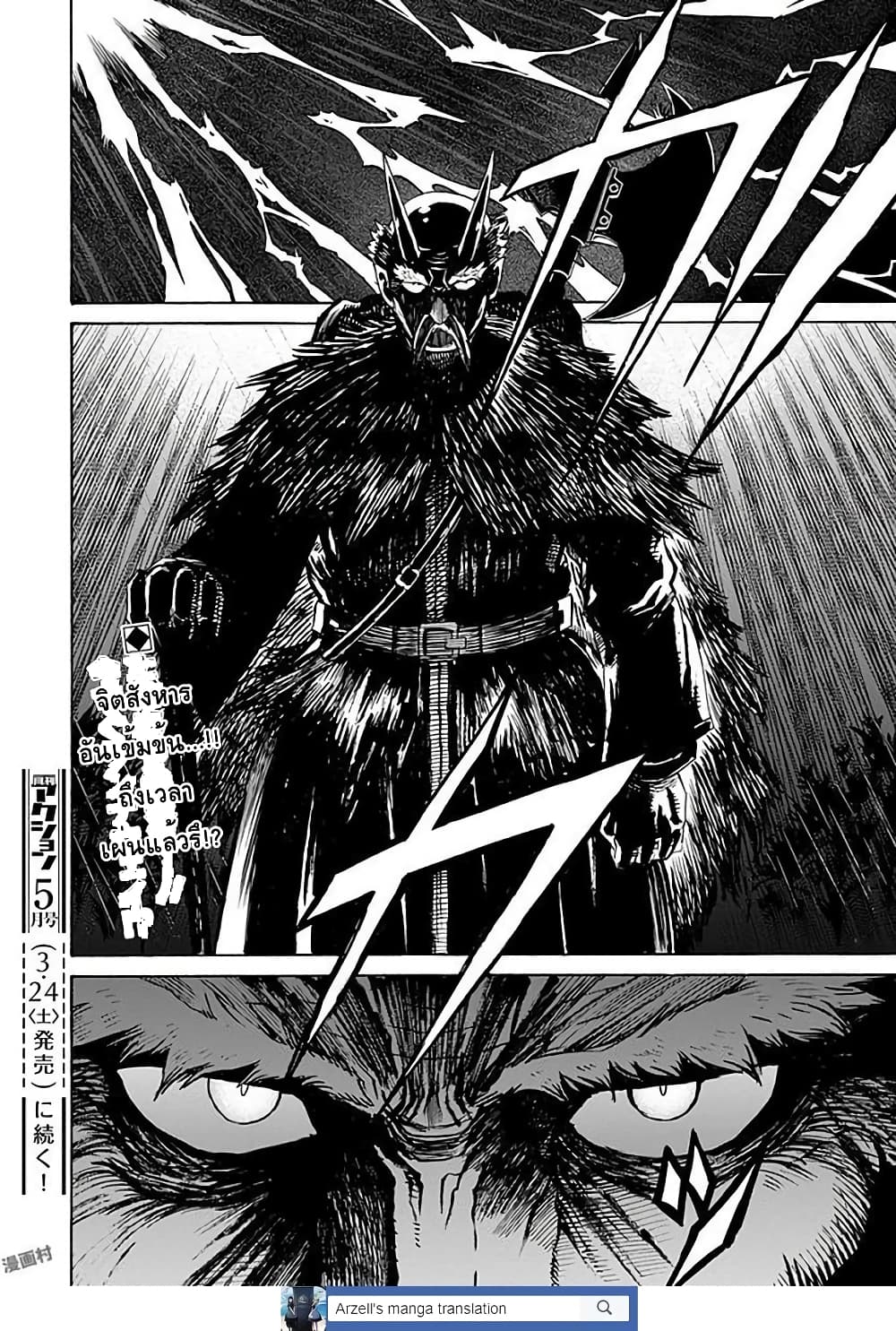 ปีเตอร์กริลล์ เทพนักรบจ้าวฮาเร็ม Peter Grill to Kenja no Jikan 6-ปีเตอร์ กริล กับการต่อสู้แห่งโชคชะตา
