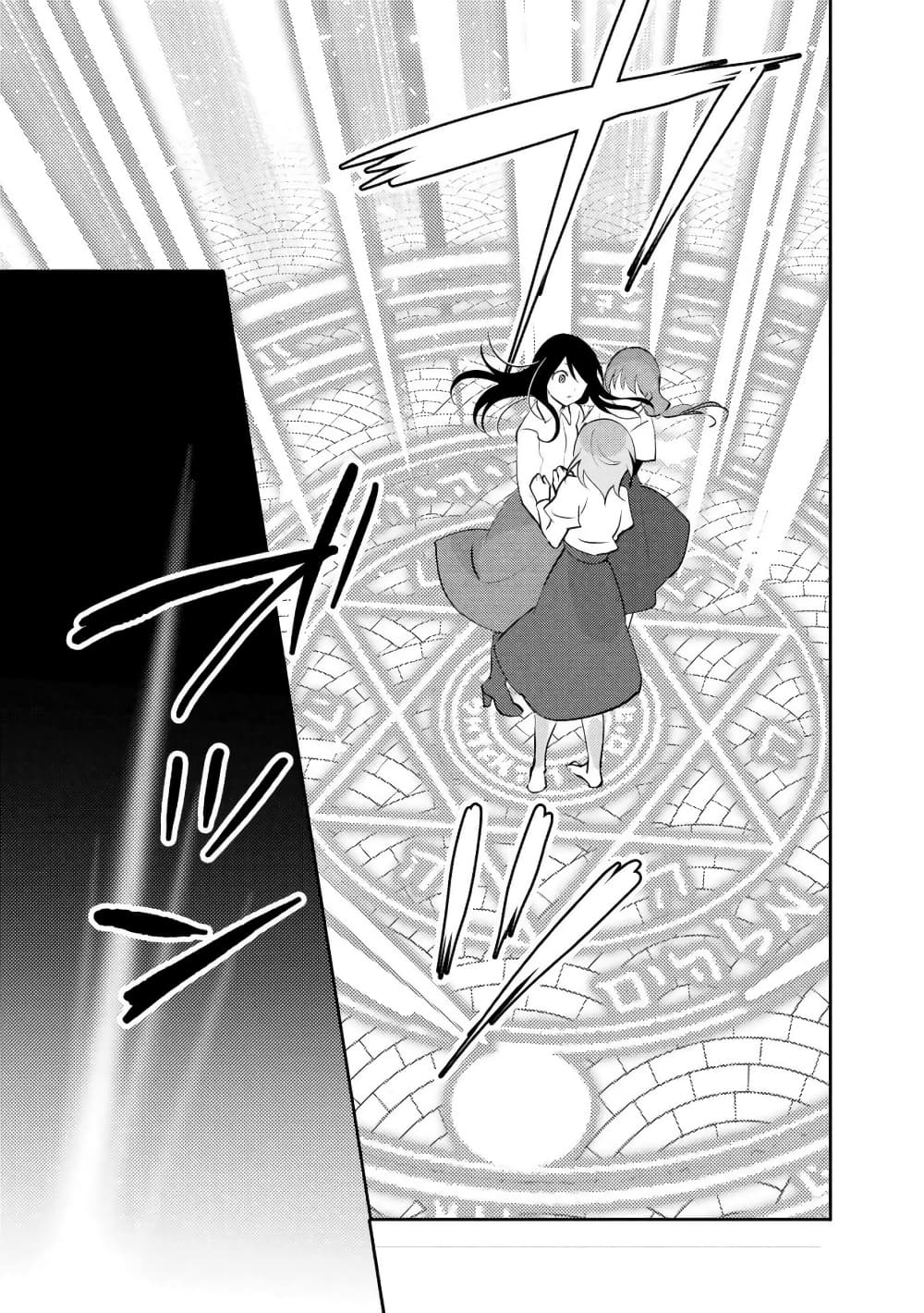 Isekai de "Kuro no Iyashi Te" tte Yobarete Imasu ฮีลเลอร์ดำ ณ ต่างโลก 22-22
