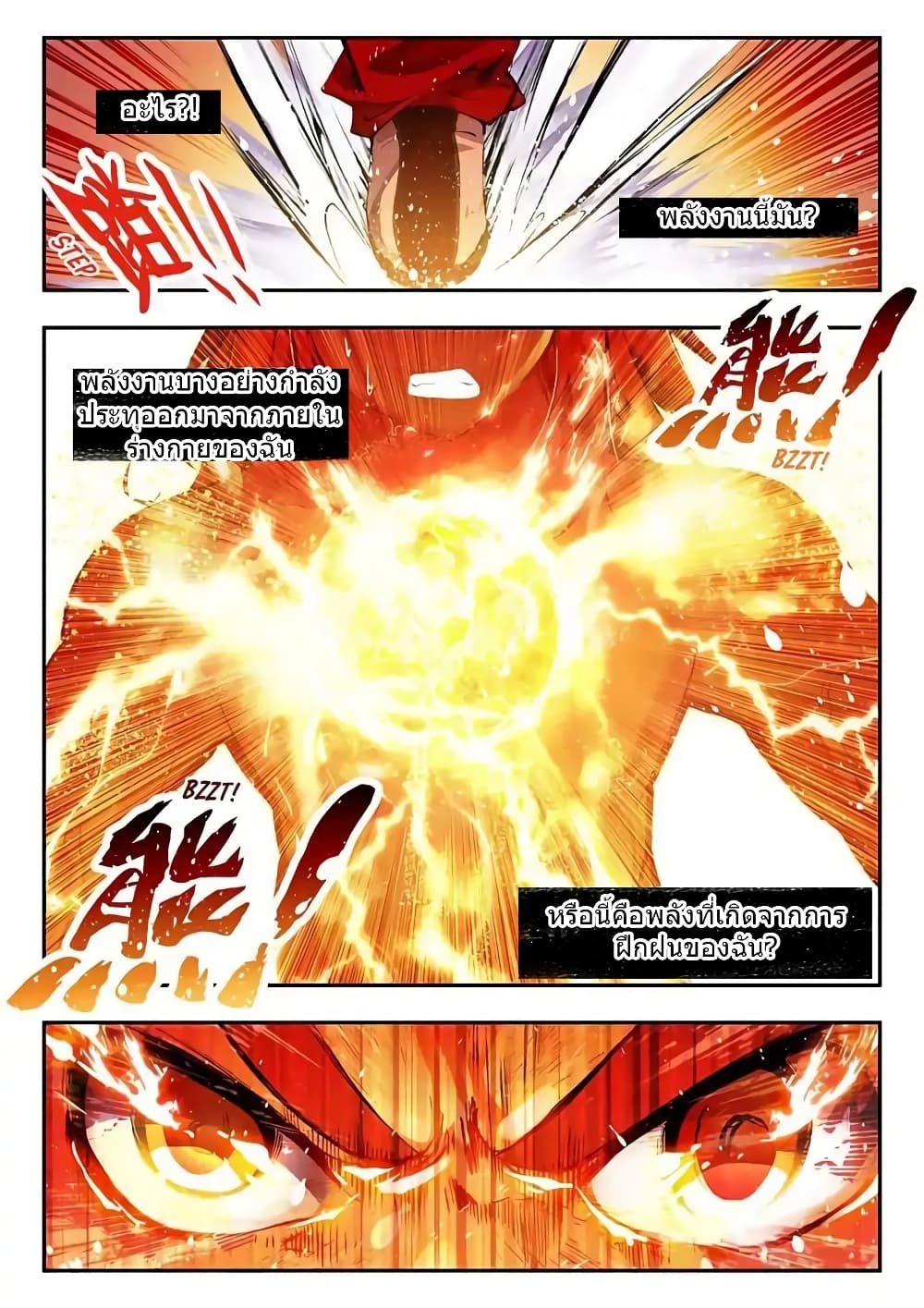 Legend of Phoenix 17-17