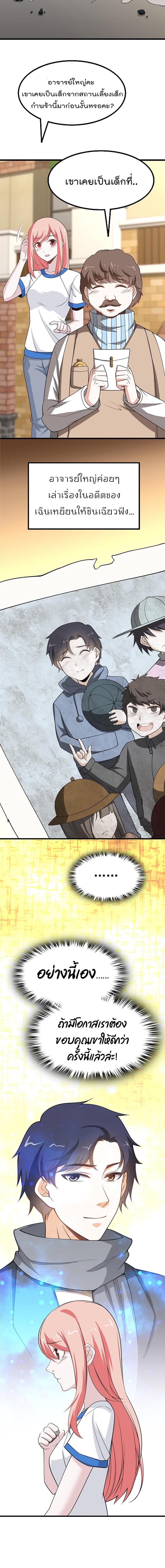 The Ultimate Husband สุดยอดพ่อบ้านสุดแกร่ง 13-13